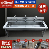  Kindergarten stainless steel sink Commercial single tank vegetable washing dish washing sink Childrens school with bracket integrated sink