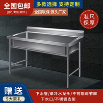  Commercial stainless steel sink Single tank thickened oversized vegetable wash basin sink Kitchen with platform bracket integrated sink