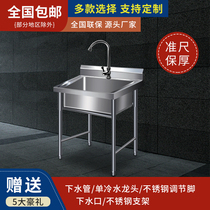  Commercial stainless steel sink single tank integrated with bracket vegetable washing basin Hand washing and disinfection pool Kitchen hotel monocular pool