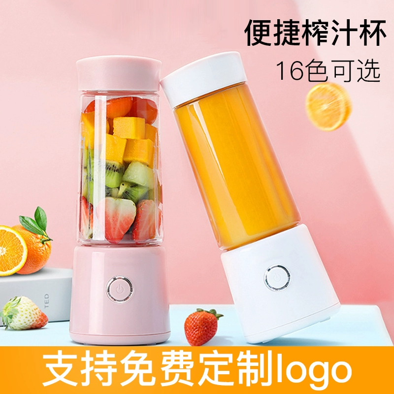 Máy ép trái cây gia dụng trái cây nhỏ có thể sạc lại máy ép trái cây nhỏ máy ép trái cây cốc quà tặng tùy chỉnh in logo - Máy ép trái cây