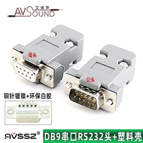 High quality 232 male DB9 pin female RS232 male and female welding head serial port welding socket plastic shell