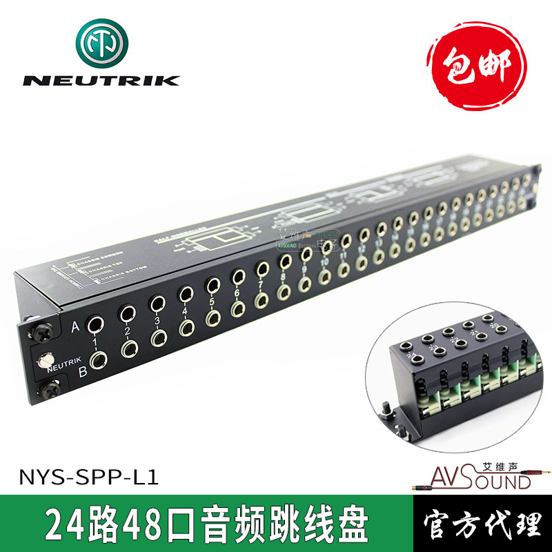 NEUTRIK NYS-SPP-L1 Install 24-way 48-channel Patch Panel 6 5 patch Panel Router