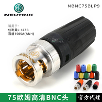 NEUTRIK digital high-definition NBNC75BTU11 coaxial 75 ohm 1694A video BNC plug L-4 5CHD