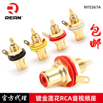 NYS367A pure copper 24K gold-plated REAN lotus female RCA female AV audio and video seat installation panel