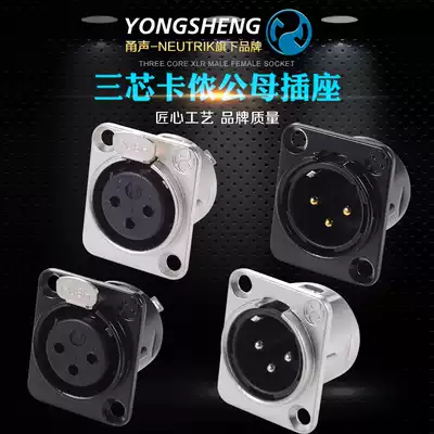 Lequn Yong Shen Newtrick neutrik Black Gold Three Core Cavon 6 male and female socket 86 panel 3 pin seat YS145BG