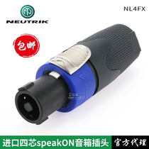 NEUTRIK four-core audio plug 4-core professional speaker amplifier speaker cable c XLR connector ohm head NL4FX