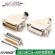 Gold-plated five wheat solid core needle 25-pin DB25 parallel port plug AMP iron shell double row 25P welded male and female header