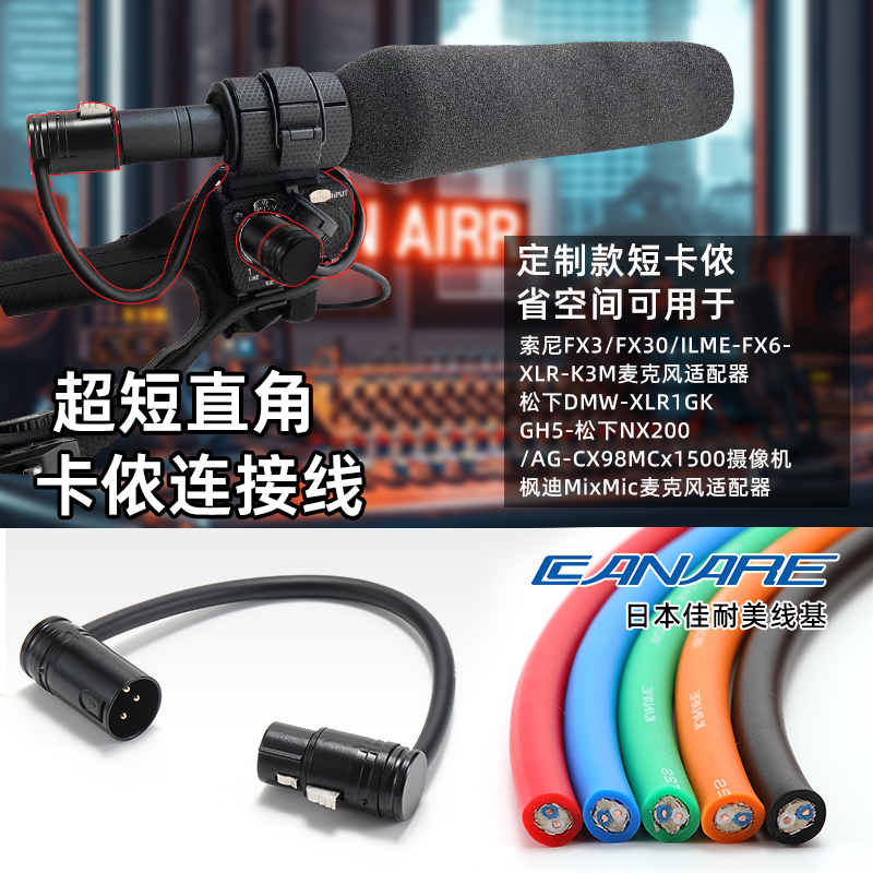 Jianamei Ultra-Short Right-Angle Xlr Microphone Cable Right-Angle Broadcast Fx3 Camera Xlr Male-Female Microphone Jumper Audio