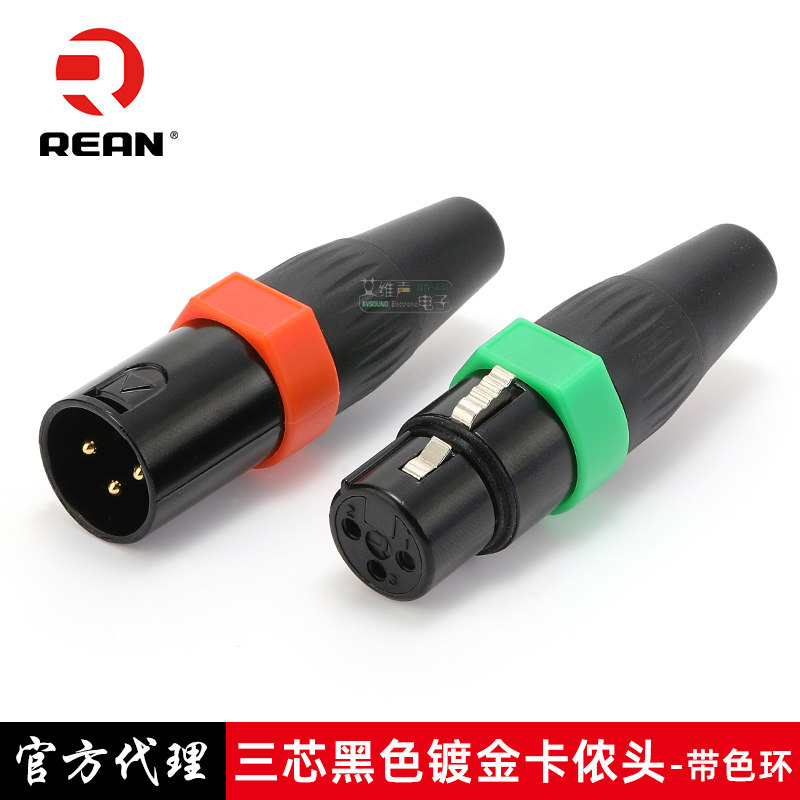 Newchuchuk REAN black gold plated Cannon male plug three-core balanced XLR Carnon plug color ring microphone-Taobao