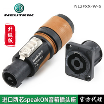 NEUTRIK two-core audio plug professional speaker amplifier speaker cable Ohm XLR connector NL2FXX-W-S