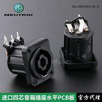 NL4MDXX-H-3 NEUTRIK four-core audio seat D-type flange PCB amplifier panel NL4MD-H