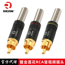 REAN Lotus RCA audio head AV audio and video plug three-color gold-plated large tail diameter NYS366-BG fever HIFI