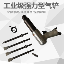150 small air shovel 250 powerful air shovel 190 remove brake pad welding slag spring shovel tip flat accessory
