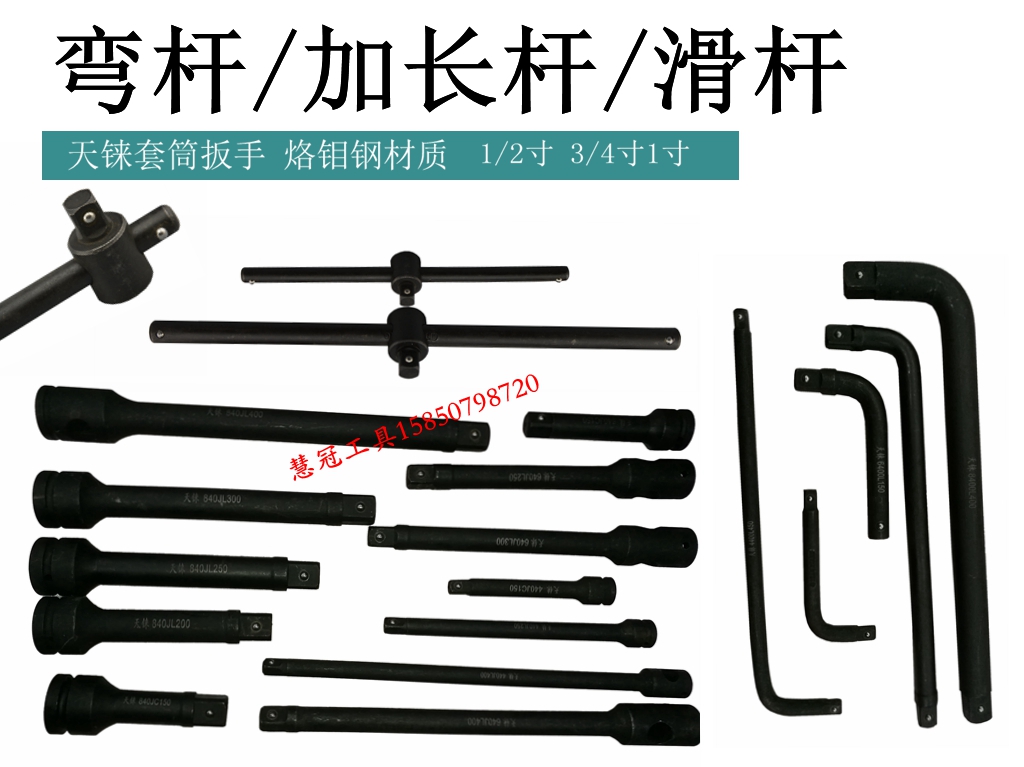1 2 Heavy bending rod Extension rod L sleeve wrench 7 - word heavy rod plate professional auto repair tool