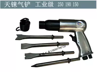 150 small gas shovel 250 strong air shovel 190 removal brake welding slag spring shovel tip flat accessories