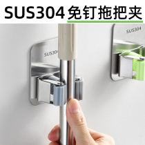 Stainless steel mop hook-free toilet containing wall-mounted mop clip wall-mounted household powerful adhesive deity
