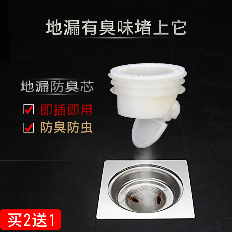 Floor drain deodorant core toilet drain Deodorant Core Dressing Room Drain Old Floor Drain Anti-Taste Sewer Deodorant