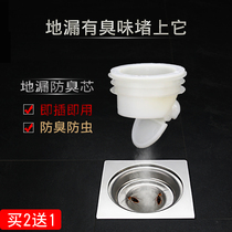 Floor leakage deodorant core toilet drainage deodorant core toilet drainage old floor leakage anti-odor sewer deodorant anti-odor sewer