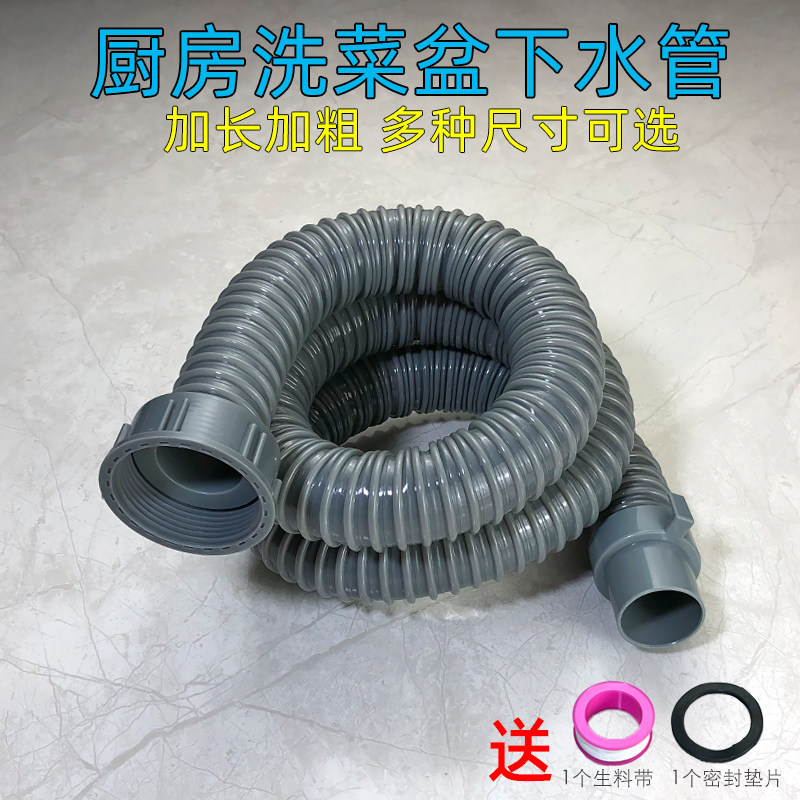 Kitchen sewer pipe extension pipe accessories wash basin deodorant sink single-slot drain pipe extension hose