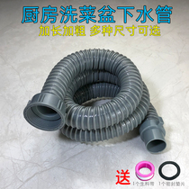 Kitchen sewer pipe extended sewer pipe fittings vegetable wash basin deodorant sink single tank drain pipe extension hose