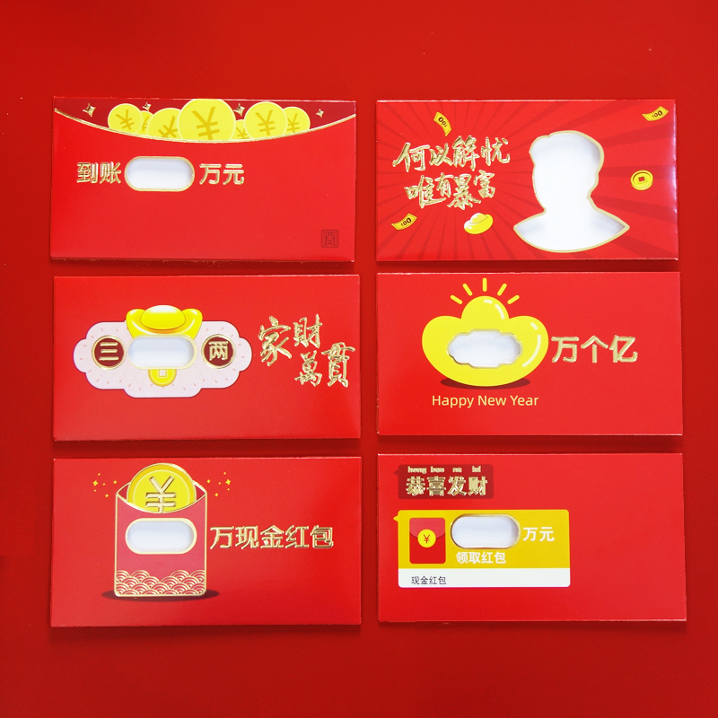 2023 Year of the Rabbit creative personality spoof red envelopes Chinese New Year fun New Year red envelopes funny red envelopes custom logo