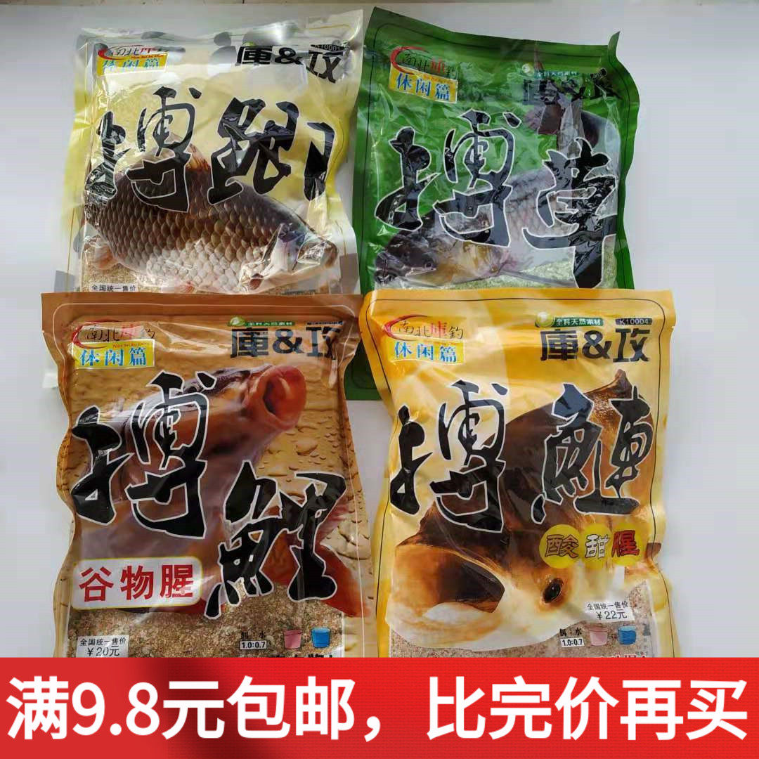 North and South NS Bait Stock Fish Food Battle Carp Pacing Crucian Beats Silver Carp Wild Fishing Black Pit Big Things Fishing Gear Fishing