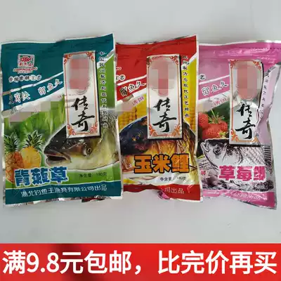 Fishing king bait bait Musk legendary strawberry crucian carp corn carp green pineapple grass snowflake powder bait Crucian carp bait
