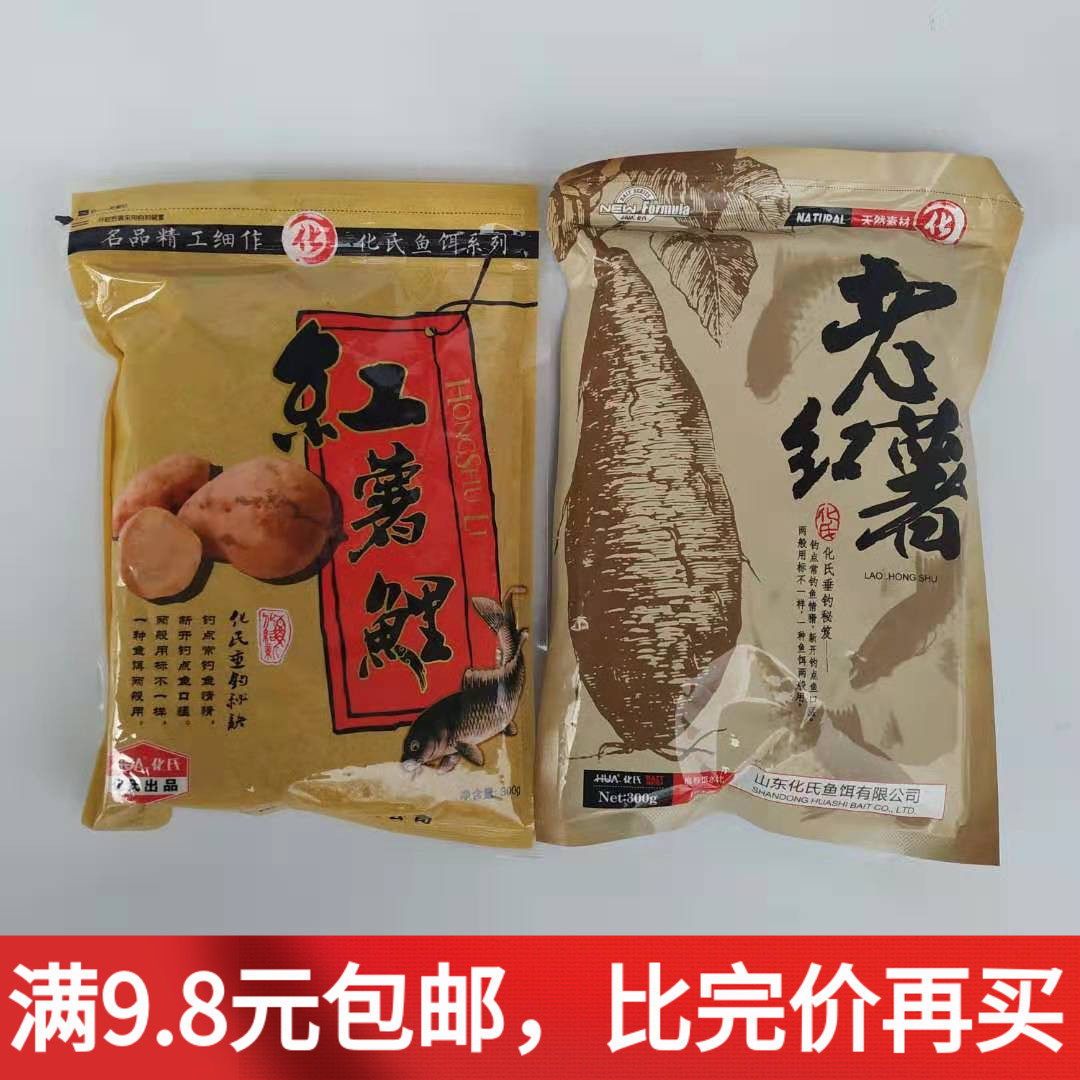 Aging Culture Shoo Xinhua Fish Bait Stock Fish Food Sweet Potato Carp Old Sweet Potato Carp Bait Wild Fishing Reservoir Sweet fishing gear