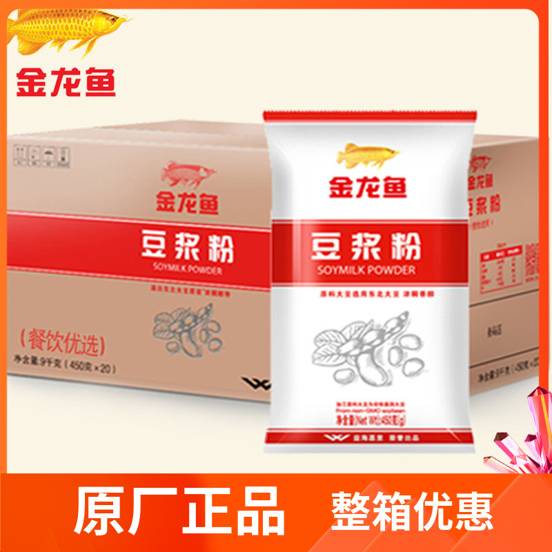 Arowana soy milk powder 450g*20 bags full box breakfast instant soy milk brewing powder school cafeteria quantity discount