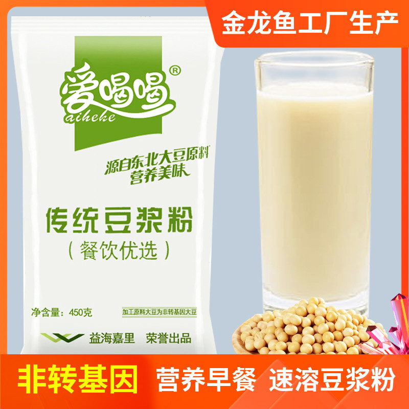 Love to drink traditional soy milk powder 450g breakfast commercial soybean powder non-genetically modified soybean instant nutrition brewed beverage original flavor