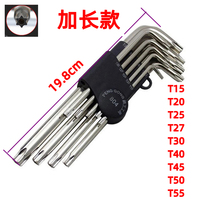 Plum blossom hexagon screwdriver Car seat base special removal tool Rice flower hexagon auto repair door panel wrench