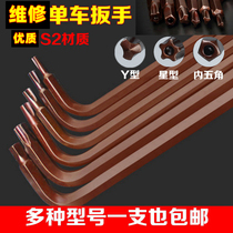 Bicycle repair tools wrench Screwdriver pentagonal plum five-star hexagonal Six-star triangular Y-shaped