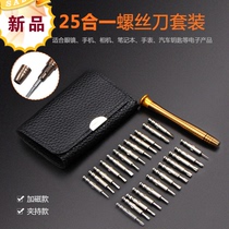 Precision screwdriver set Repair glasses mobile phone small screwdriver word plum removal watch manual small combination