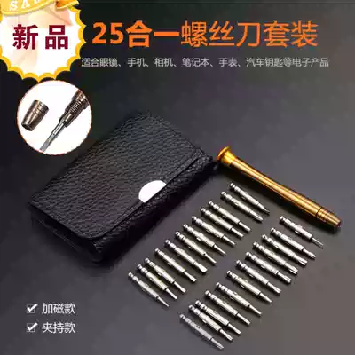 Precision screwdriver set, glasses repair, mobile phone small screwdriver, one word plum blossom disassembly, watch, manual small combination