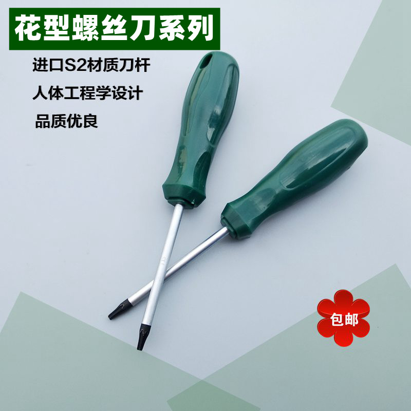 Screwdriver hexagon socket screwdriver spline star t8t10t15t20t25t27t30 meter screwdriver