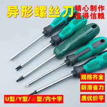 Bull socket screwdriver Household socket special set Y-type U-type cross shaped screwdriver screwdriver screwdriver cone