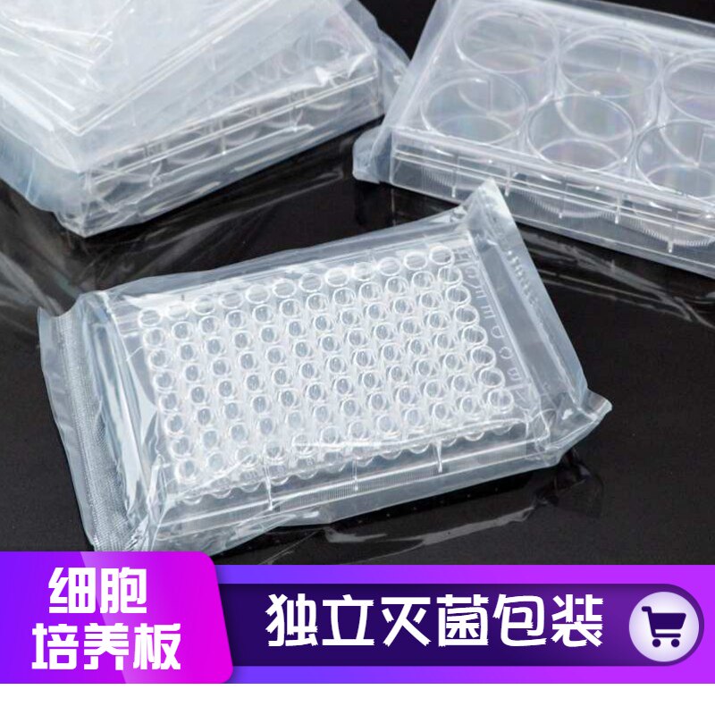 Disposable plastic cell bacteria culture plate 6 12 24 48 96 348 wells individually packed full