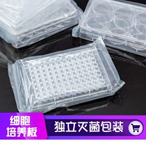 Disposable plastic cell bacterial culture plate 6 12 24 48 96 348-well independent packaging