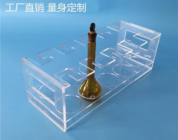 有机玻璃容量瓶架1 2 5 10 25 50 100 250 500 1000ml定量瓶架