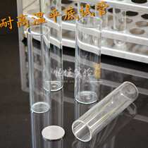 High temperature resistant 95 thick flat-bottomed glass test tube 12 13 15 18 20 25 30mm can be customized