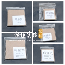 Weighing paper 75mm 90mm 100mm 120mm 150mm sulfuric acid paper smooth paper 500 packs