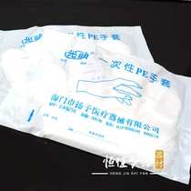 Guangming Disposable PE Gloves Special for Laboratory