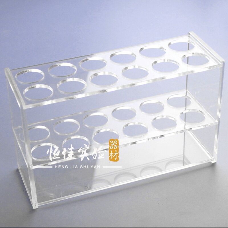 实验耗材 有机玻璃离心管架 50ml 试管架 比色管架 12孔