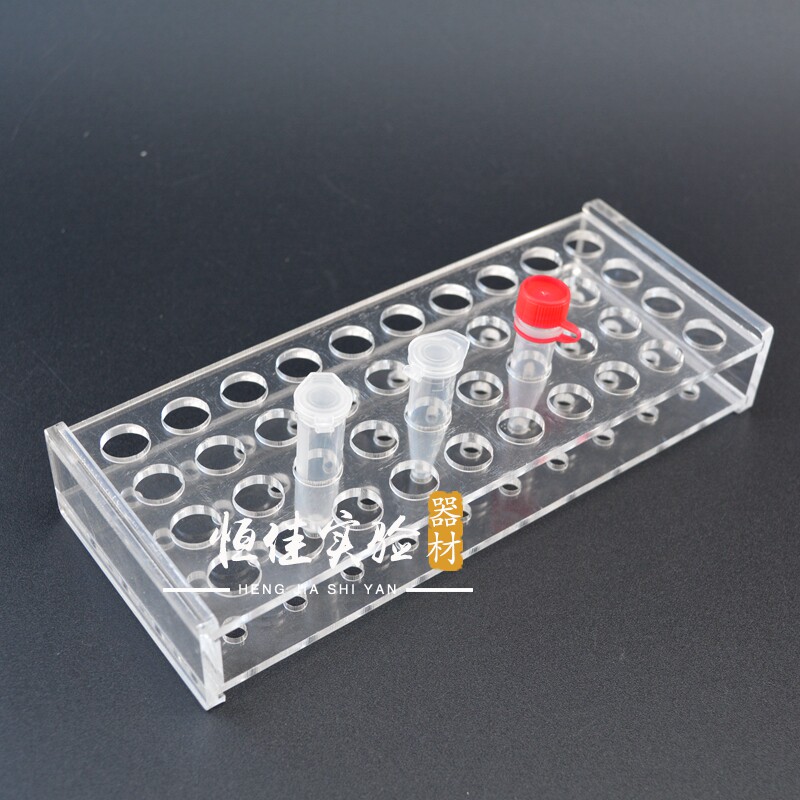 实验耗材 有机玻璃离心管架 1.5ml 试管架24孔40孔 48孔 60孔96孔