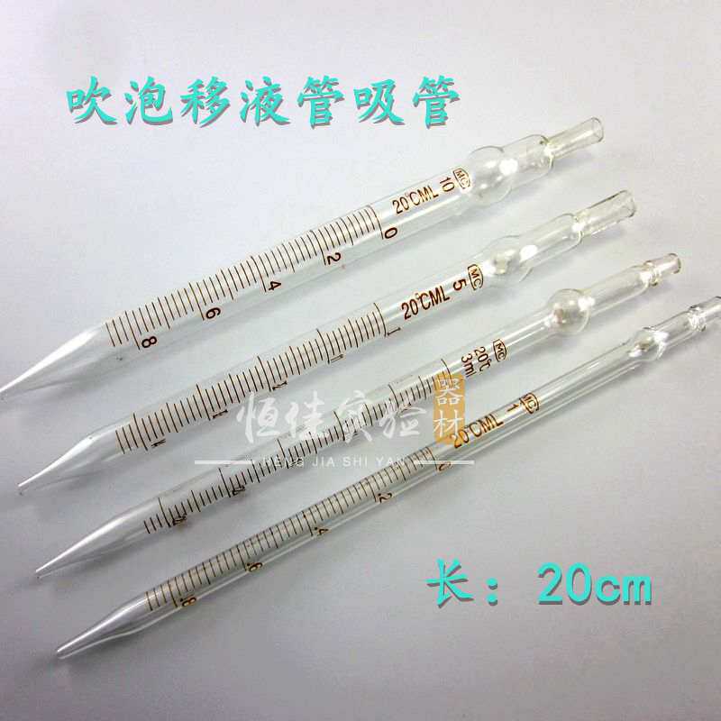 玻璃刻度吸管 玻璃移液管 吹泡吸管 1 2 3 5 10ml