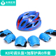 xe chòi chân moony Mũ bảo hiểm trượt băng trẻ em Migao thiết lập bảo vệ cân bằng tự trượt xe thể thao chống trượt băng cao đến đầu gối - Smart Scooter xe thăng bằng lamicka