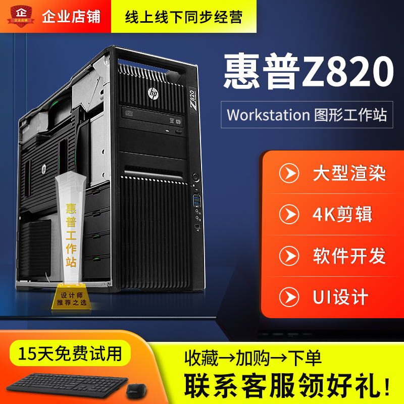 HP HP Z820 Graphics Workstation Host 48-thread 3D Rendering Modeling Deep Learning Server Computer