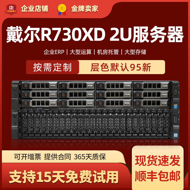 Dell Dell R730XD Used Server Host 80-core web Storage Database Virtualization GPU Computing