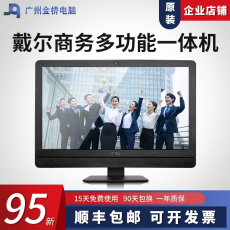 Монитор 二手戴尔一体机电脑23寸酷睿i3i5i7四核办公教学家用游戏台式主机