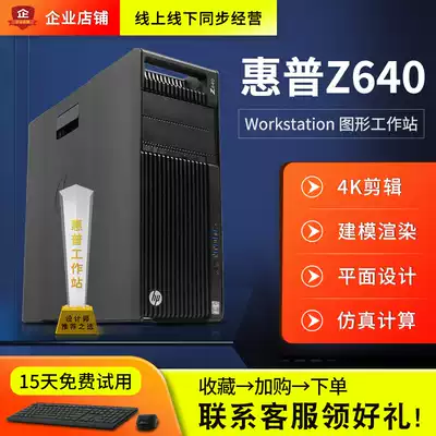 HP Z640 graphics workstation dual host 36 core 72 thread rendering modeling video editing design computer